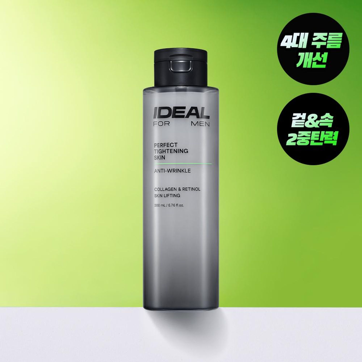 Ideal for Men Perfect Tightening Skin 200ml | OLIVE YOUNG Global