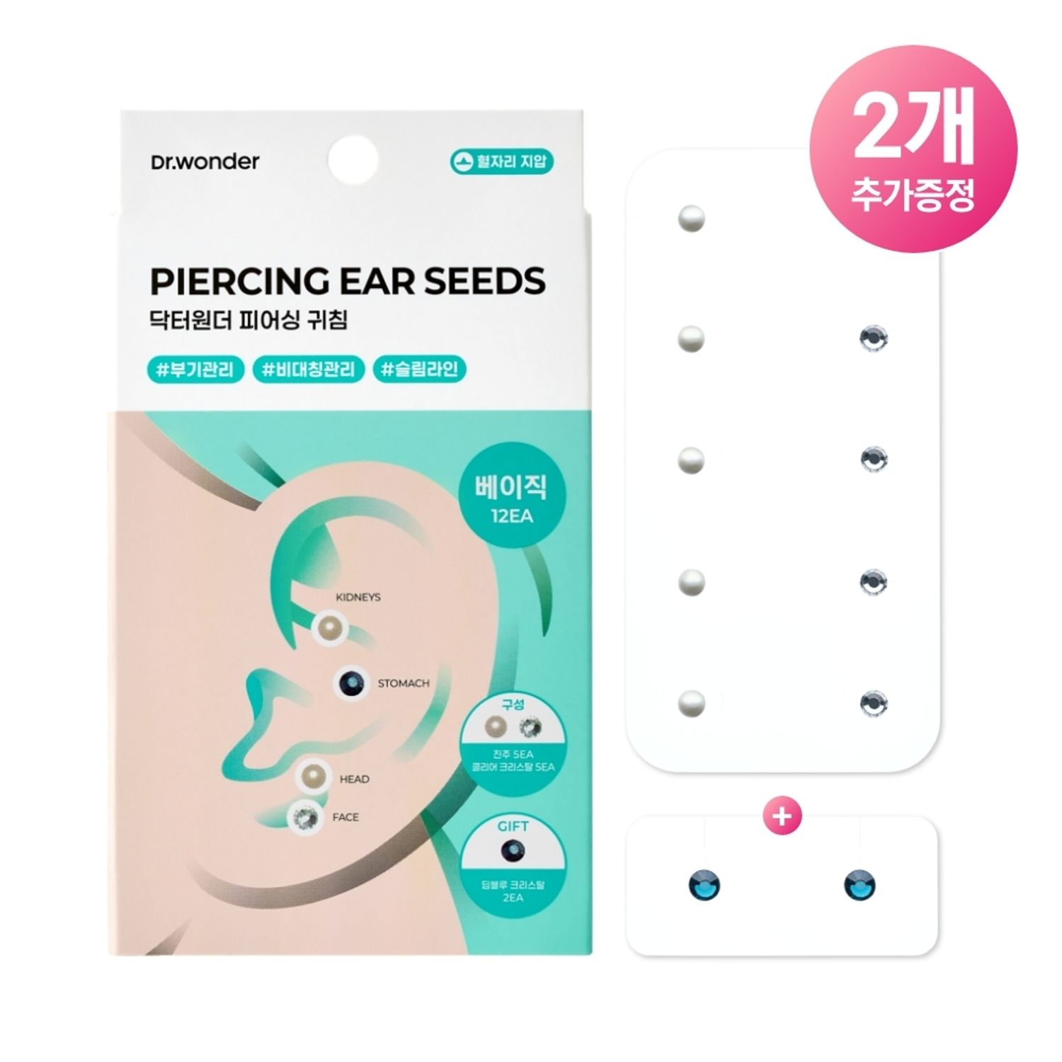 Dr+wonder Piercing Ear Seeds #Basic (Pearl 5P + Crystal 5P) (+2P) | OLIVE YOUNG Global
