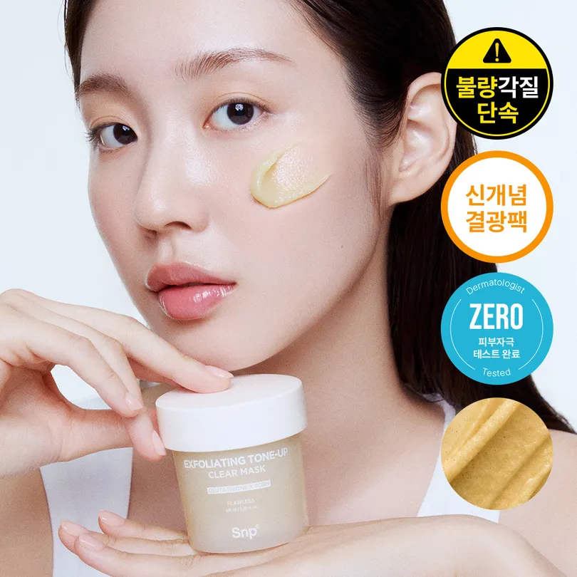 Exfoliating Tone-Up Clear Mask