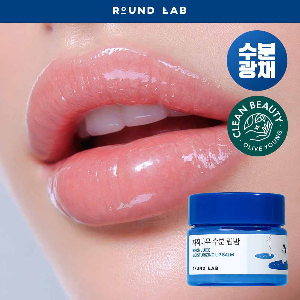 ROUND LAB バーチジュースモイスチャライジングリップバーム 20g