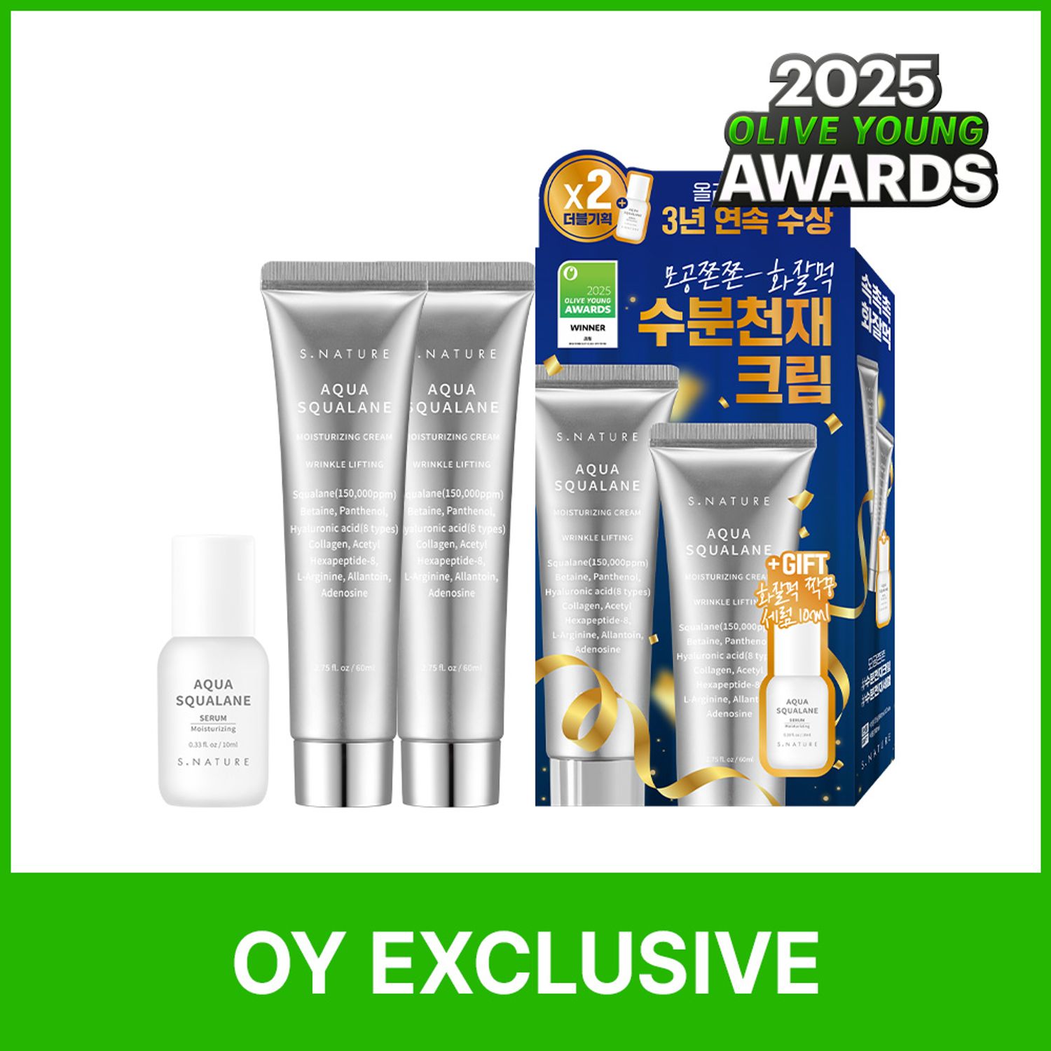 ★2025 Awards★ S.NATURE Aqua Squalane Moisturizing Cream 60ml Limited Set (+60ml+Serum 10ml) | OLIVE YOUNG Global