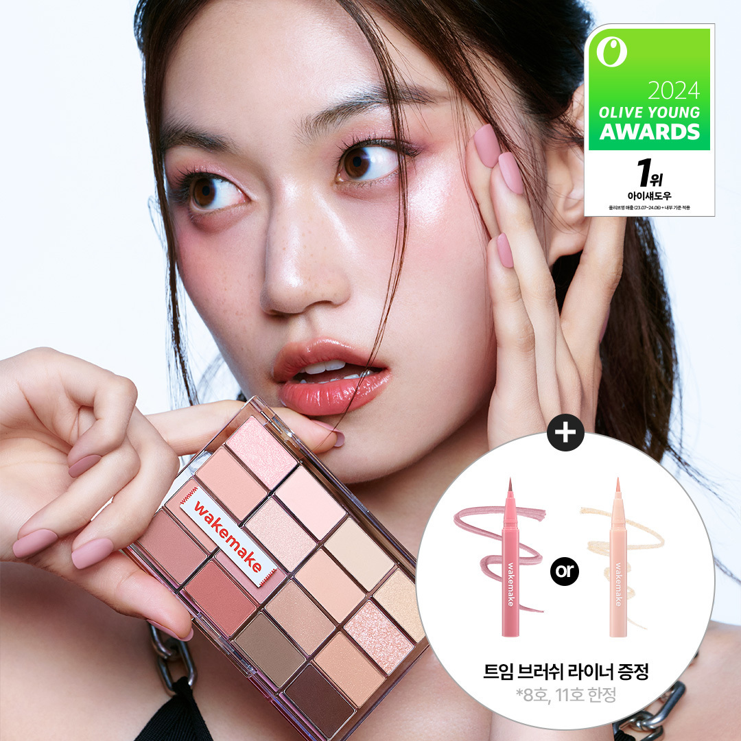 WAKEMAKE Soft Blurring Eye Palette (12 Options) | OLIVE YOUNG Global