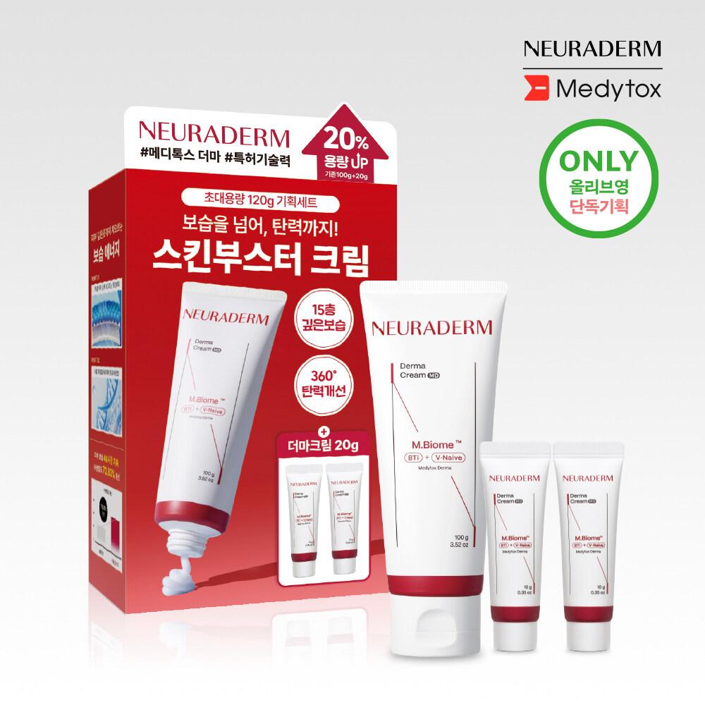 NEURADERM Medytox Derma Cream 100g Set (+20g) | OLIVE YOUNG Global