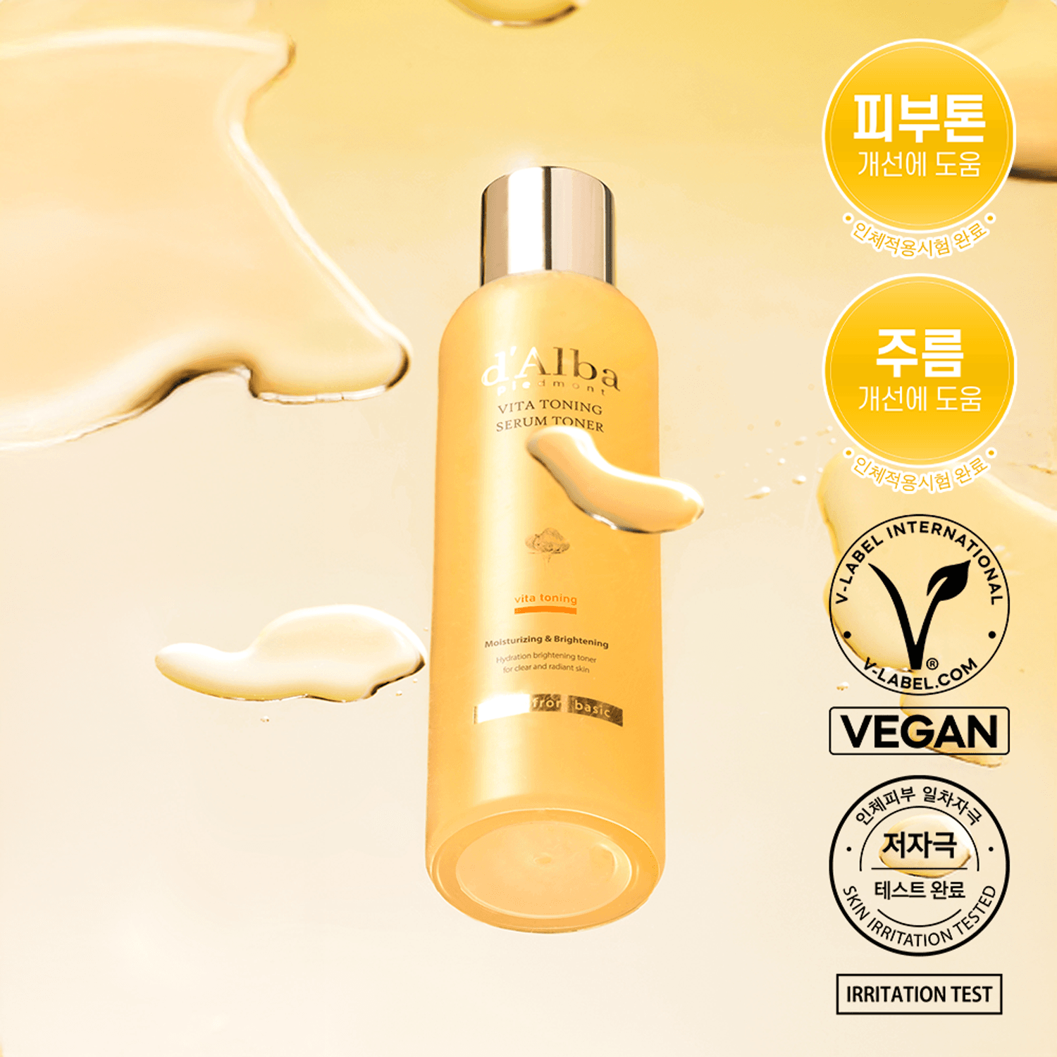 d'Alba Vita Toning Serum Toner 180ml | OLIVE YOUNG Global