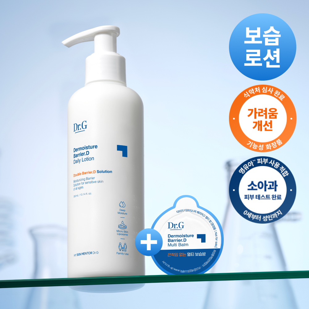 Dermoisture Barrier D Lotion Special Set