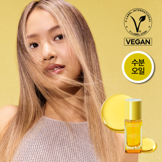 narka Core Rebuild Gentle Satin Hair Essence 30ml | OLIVE YOUNG Global