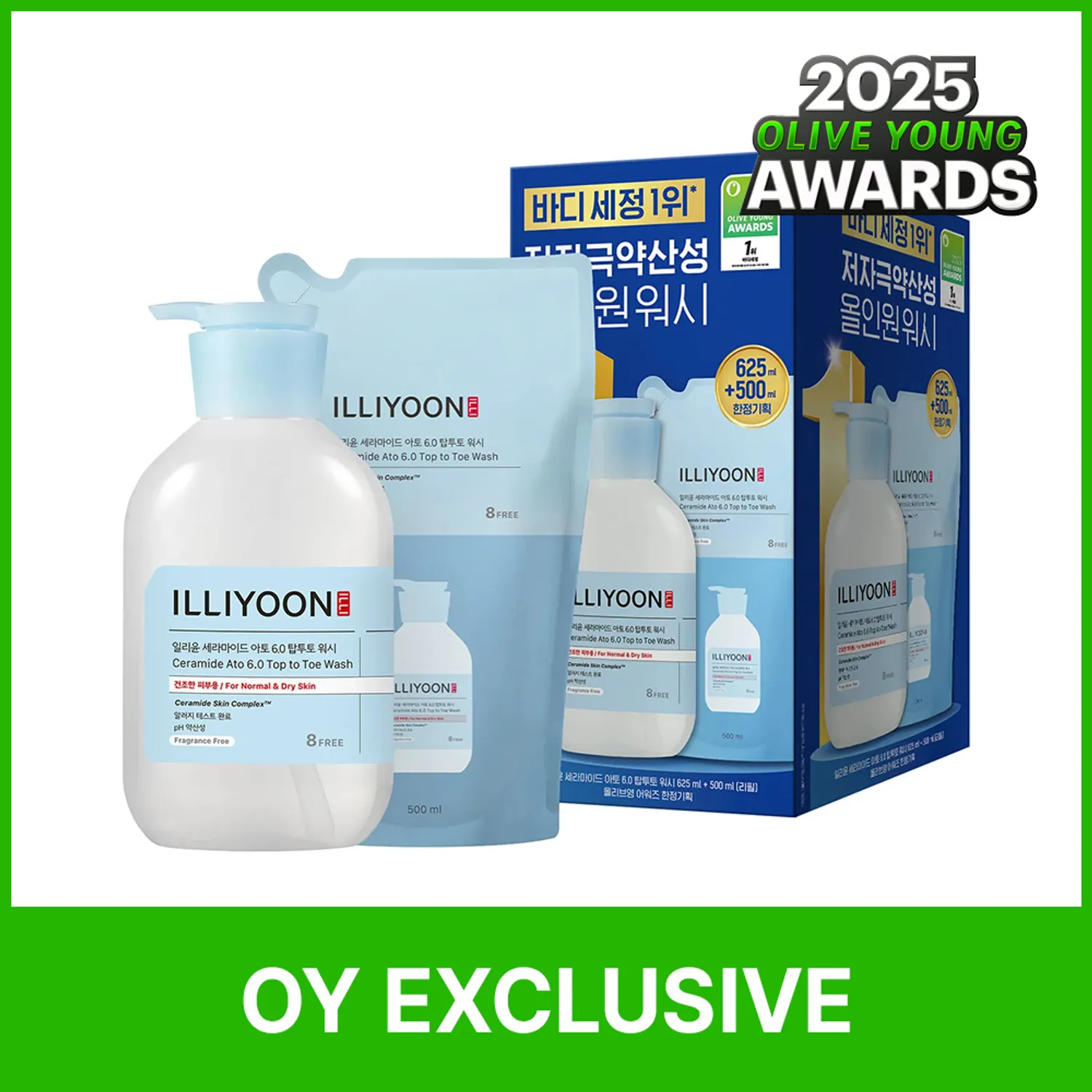 이리온 세라마이드 아토 6.0 클렌저 세트