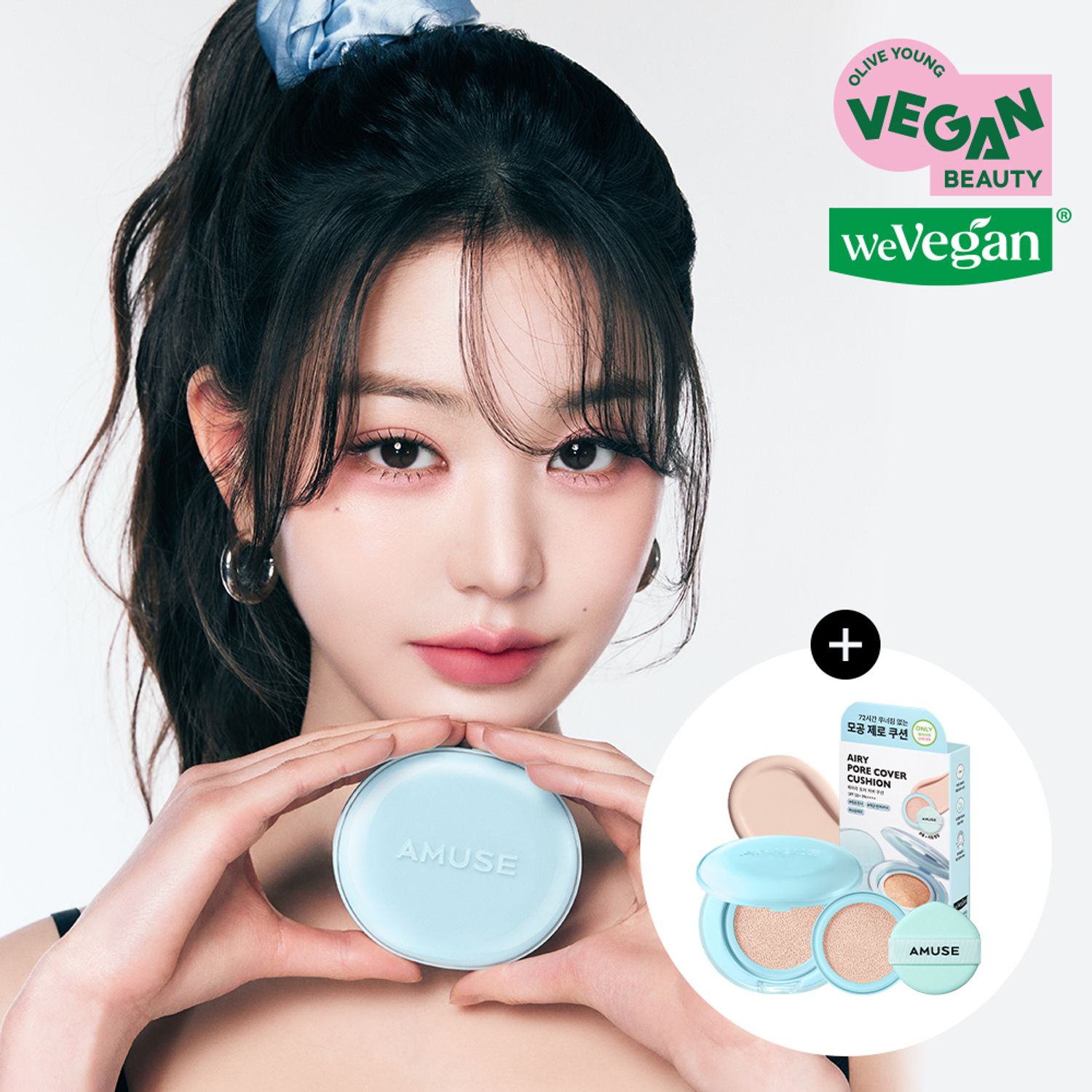 AMUSE Airy Pore Cover Cushion Refill Set | OLIVE YOUNG Global