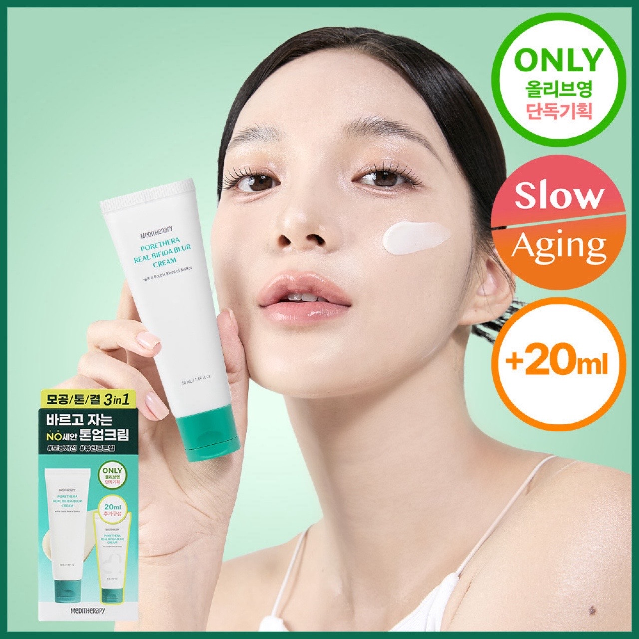 Meditherapy ポアセラリアルビフィダブラークリーム 50ml 企画 (+20ml