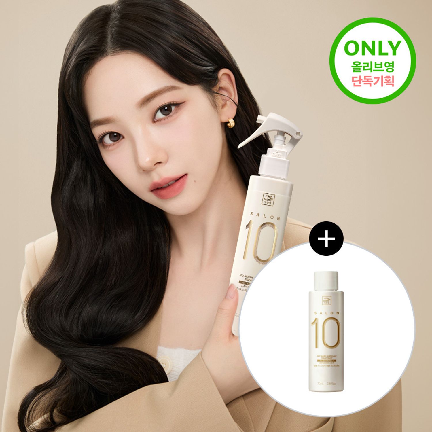 Mise-en-scene Salon 10 No-Wash Ampoule Treatment for Extremely Damaged Hair 200mL  | OLIVE YOUNG Global