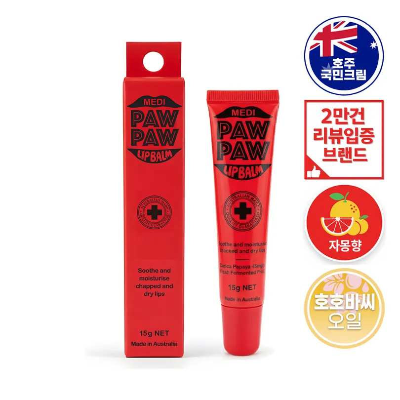 Paw Paw Lip Balm