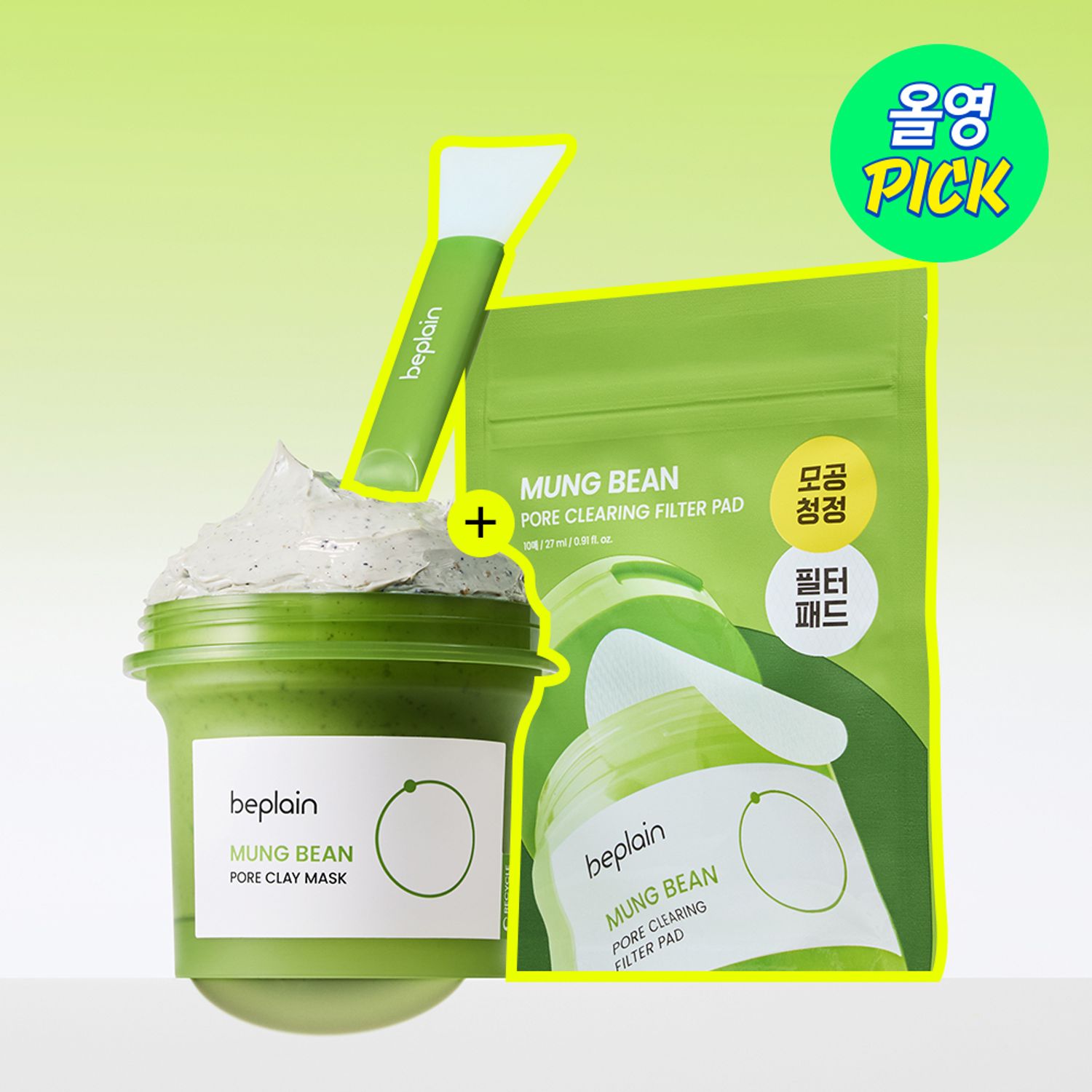 beplain Mung Bean Pore Clay Mask Pack 120mL(10 Pads + Silicone Brush) | OLIVE YOUNG Global