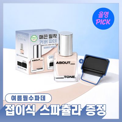 ABOUT_TONE Skin Layer Fit Foundation 30ml (Set/Single) (8 Shades)