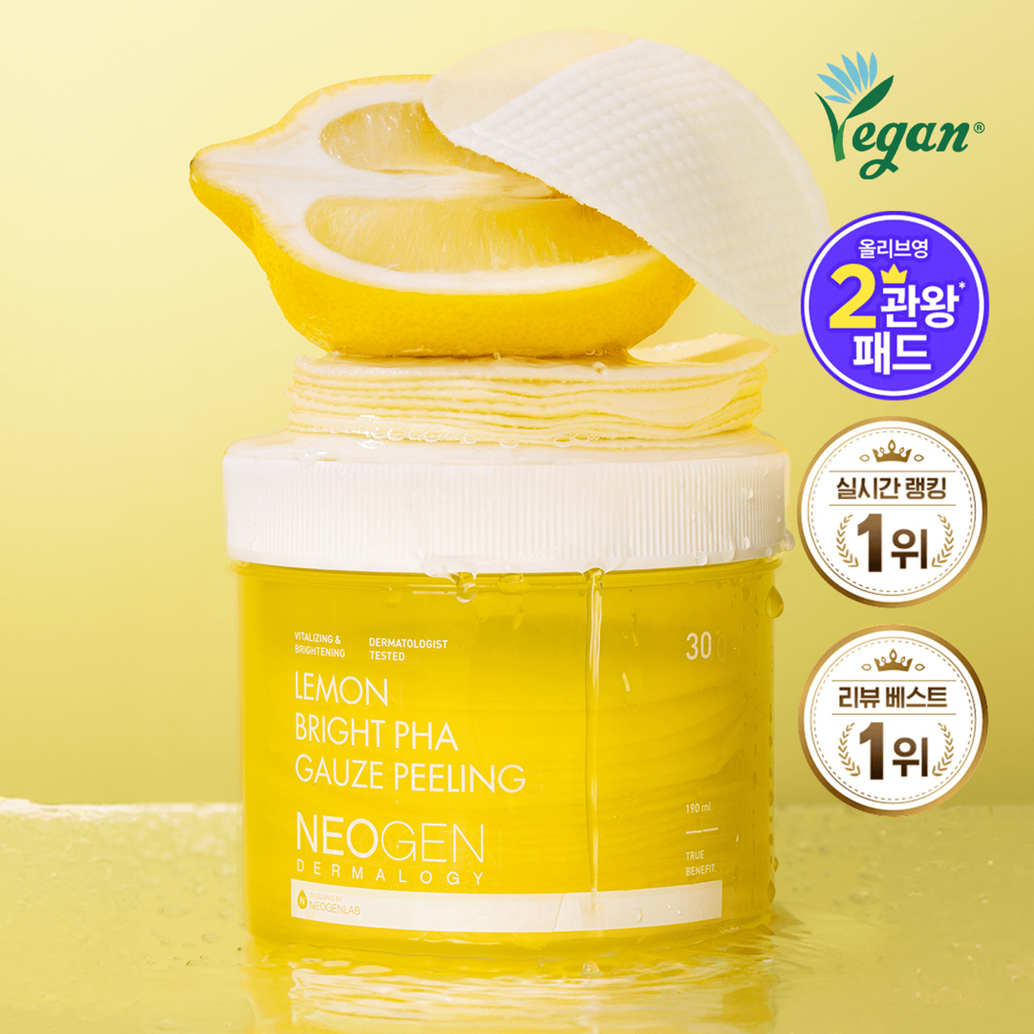 Neogen Dermalogy Lemon Bright PHA Gauze Peeling 30 Sheets | OLIVE