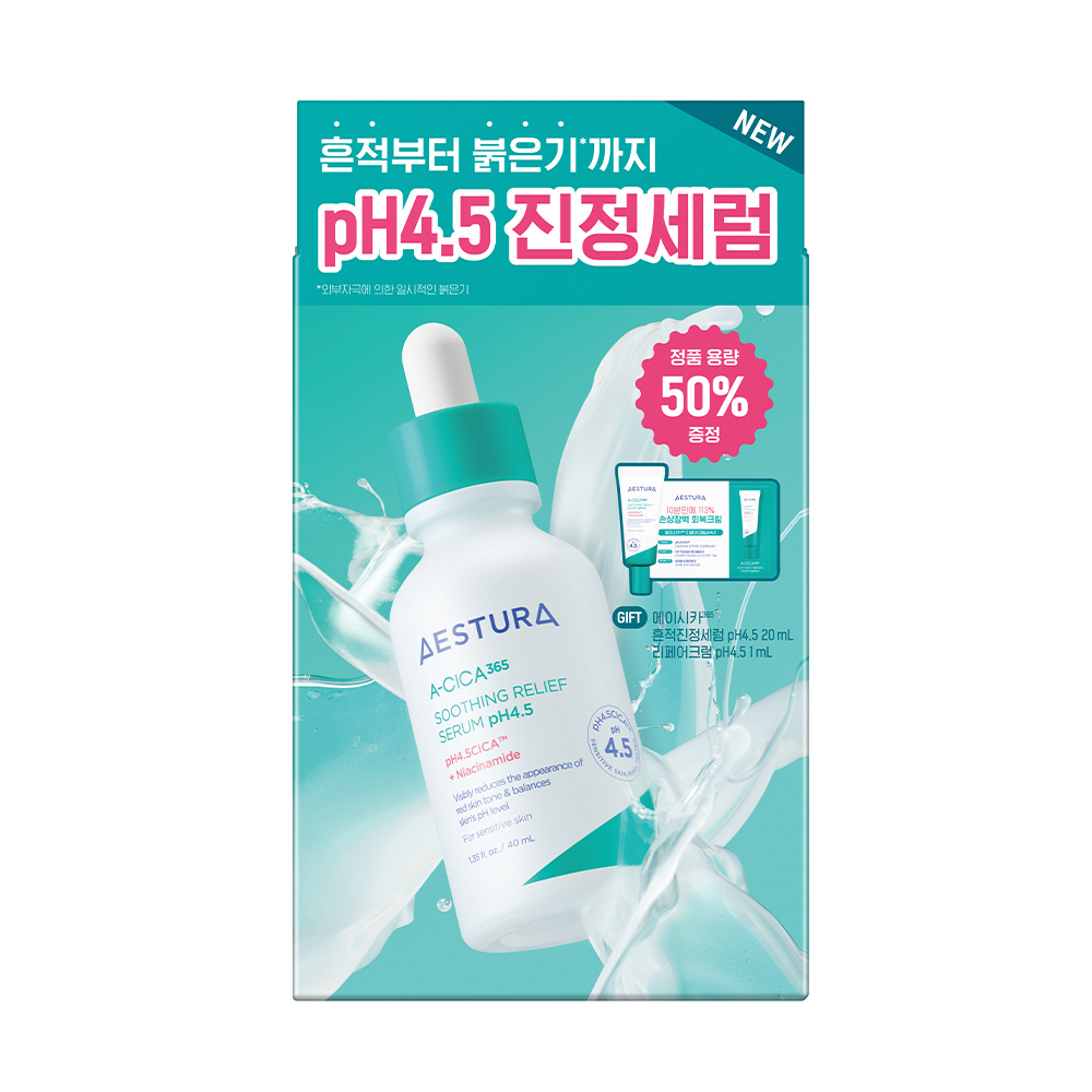AESTURA A-CICAセット　エストラ AESTURA(エストラ) エイシカ365 3ステップセット｜キレイエ