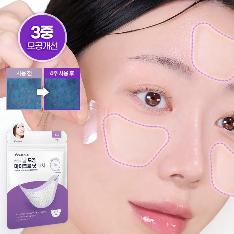 careplus glutathione whitening patch CAREPLUS Glutathione Whitening Micro-dot Patch 24P