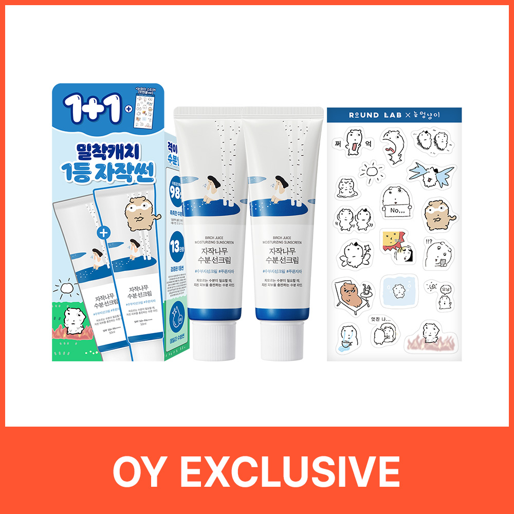 [Nunmeongi Edition] ROUND LAB Birch Juice Moisturizing Sunscreen 50ml 1+1 Set (+Stickers)
