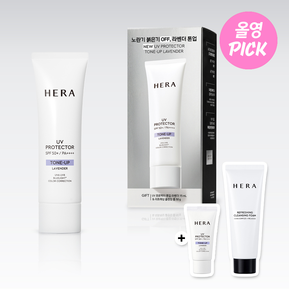 HERA UVプロテクター トーンアップ ラベンダー SPF50+PA4+ 50ml 企画