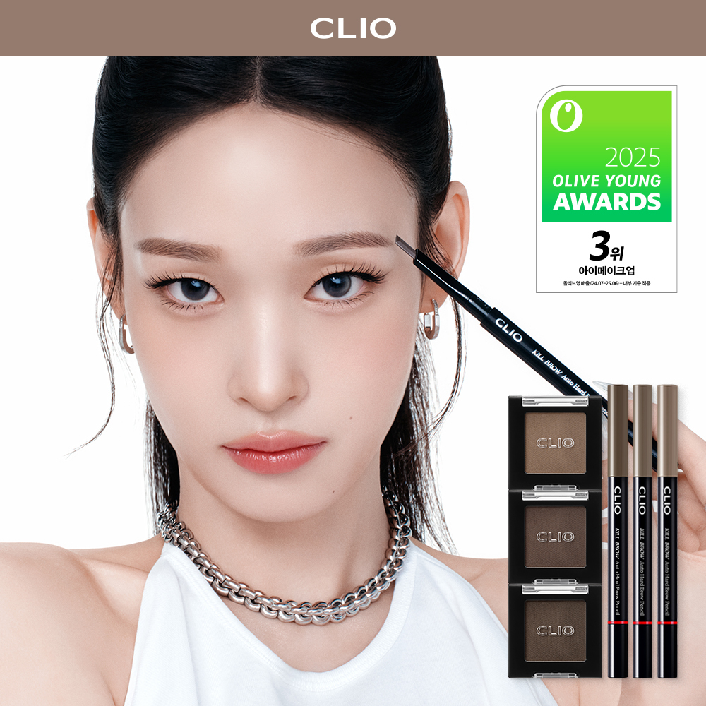 CLIO Kill Brow Auto Hard Brow Pencil (Set/Single) (9 Colors)