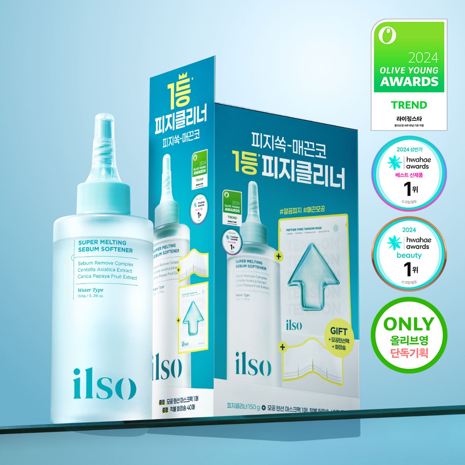 ilso Super Melting Sebum Softener 150ml Set (+Cotton Pad 40P+Pore Tension Mask Sheet 1ea) | OLIVE YOUNG Global