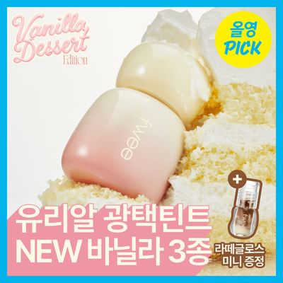 [NEW Vanilla Edition] fwee Rose Obsession Stay-fit Lip Tint (27 Colors)
