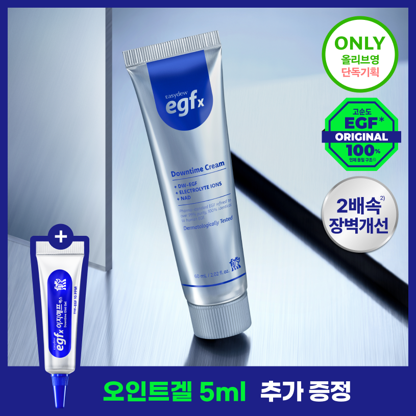 easydew EGFx Downtime Cream 60ml Set (+Oint Gel 5ml) | OLIVE YOUNG
