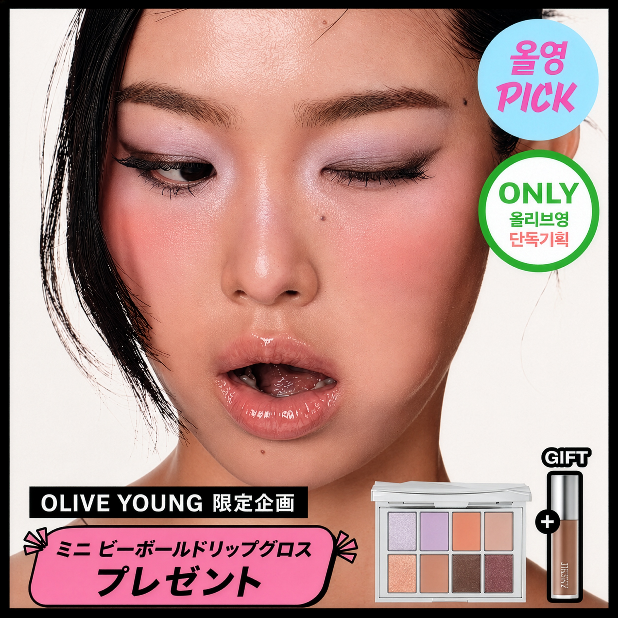 RISKY ピグメントアイシャドウパレット (企画/単品) (全8種) | OLIVE