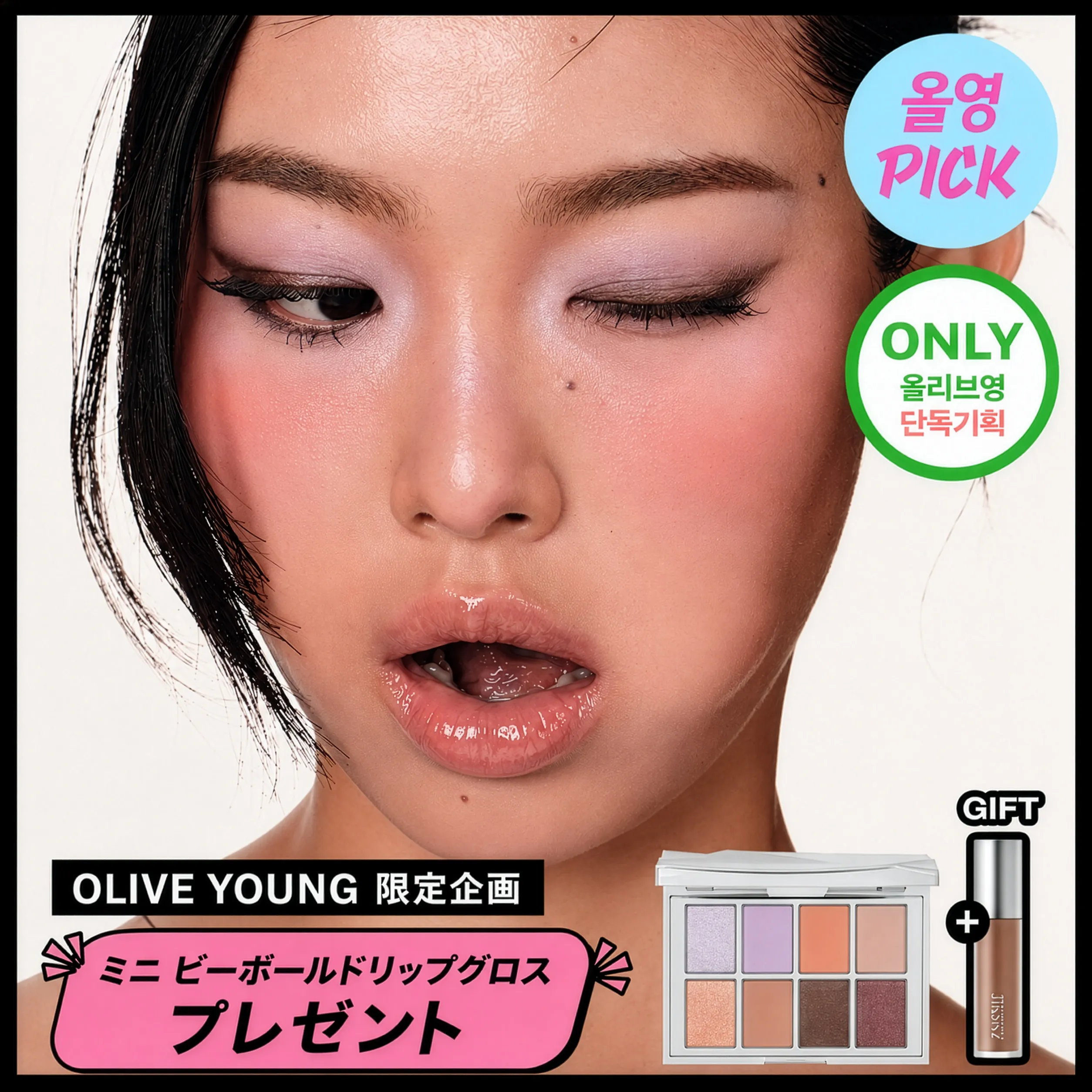 RISKY Pigment Eyeshadow Palette (Set/Single) (8 Colors) | OLIVE