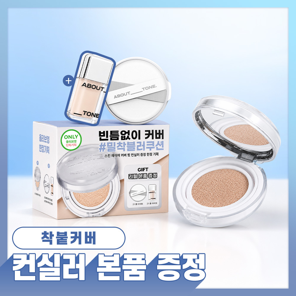 ABOUT TONE Sun Layer Fit Foundation 全8色 ABOUT TONE Sun Layer Fit Foundation 全8色 ABOUT_TONE Skin Layer