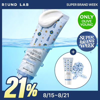 [OUWR] ROUND LAB Birch Juice Moisturizing Sunscreen 50ml (+cleanser 20ml+Daenggi Scrunchie)(2608)
