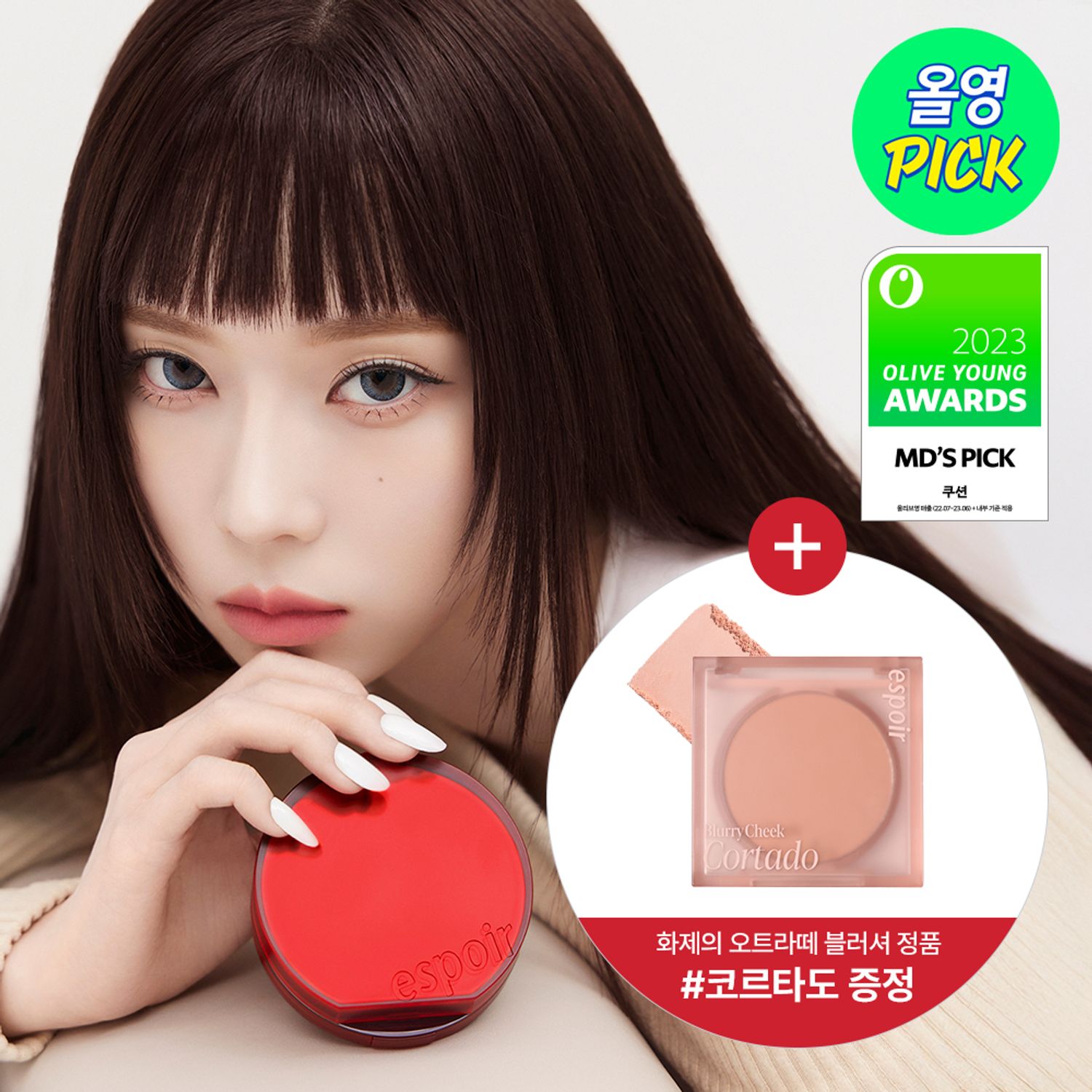 espoir ビーベルベットカバークッション (+リフィル) | OLIVE YOUNG Global