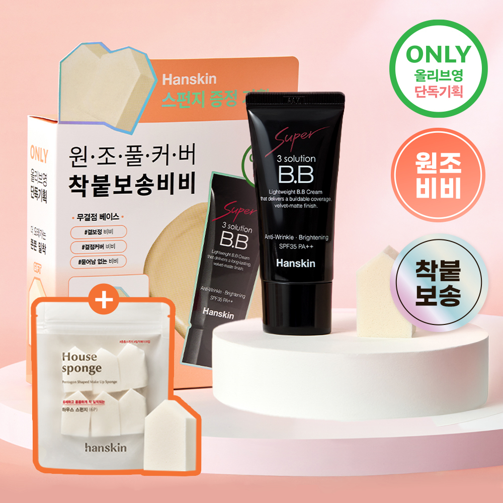 Hanskin Super 3 Solution BB Cream 30g Set (+Sponge 6P) | OLIVE