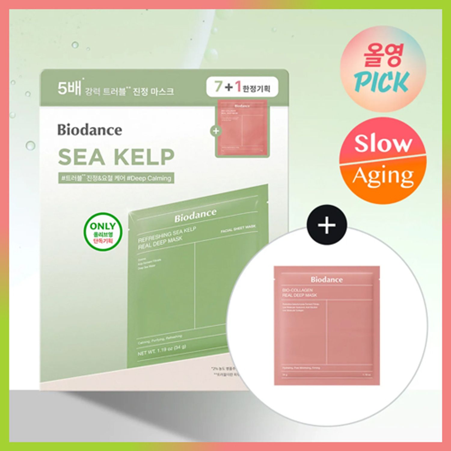 BIODANCE Refreshing Sea Kelp Real Deep Mask Sheet 7ea Set (+Collagen Sheet 1ea) | OLIVE YOUNG Global