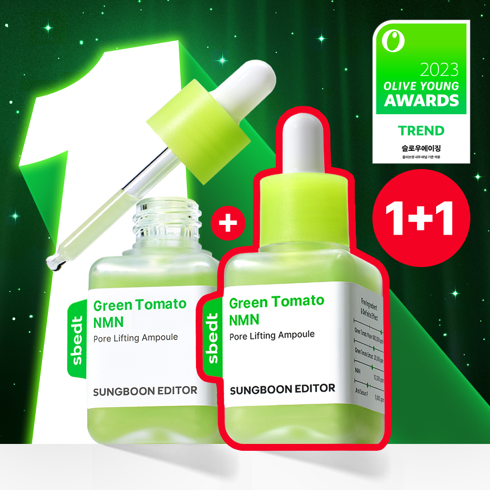 SUNGBOON EDITOR グリーントマトNMNポアリフティングアンプル 40ml