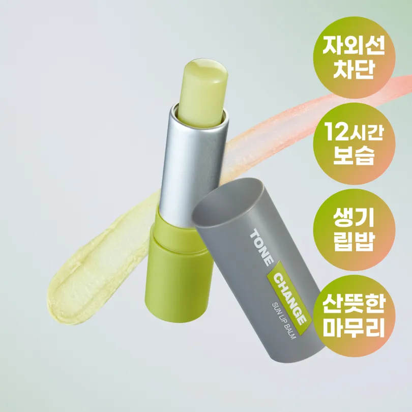 For Men Tone Change Sun Lip Balm