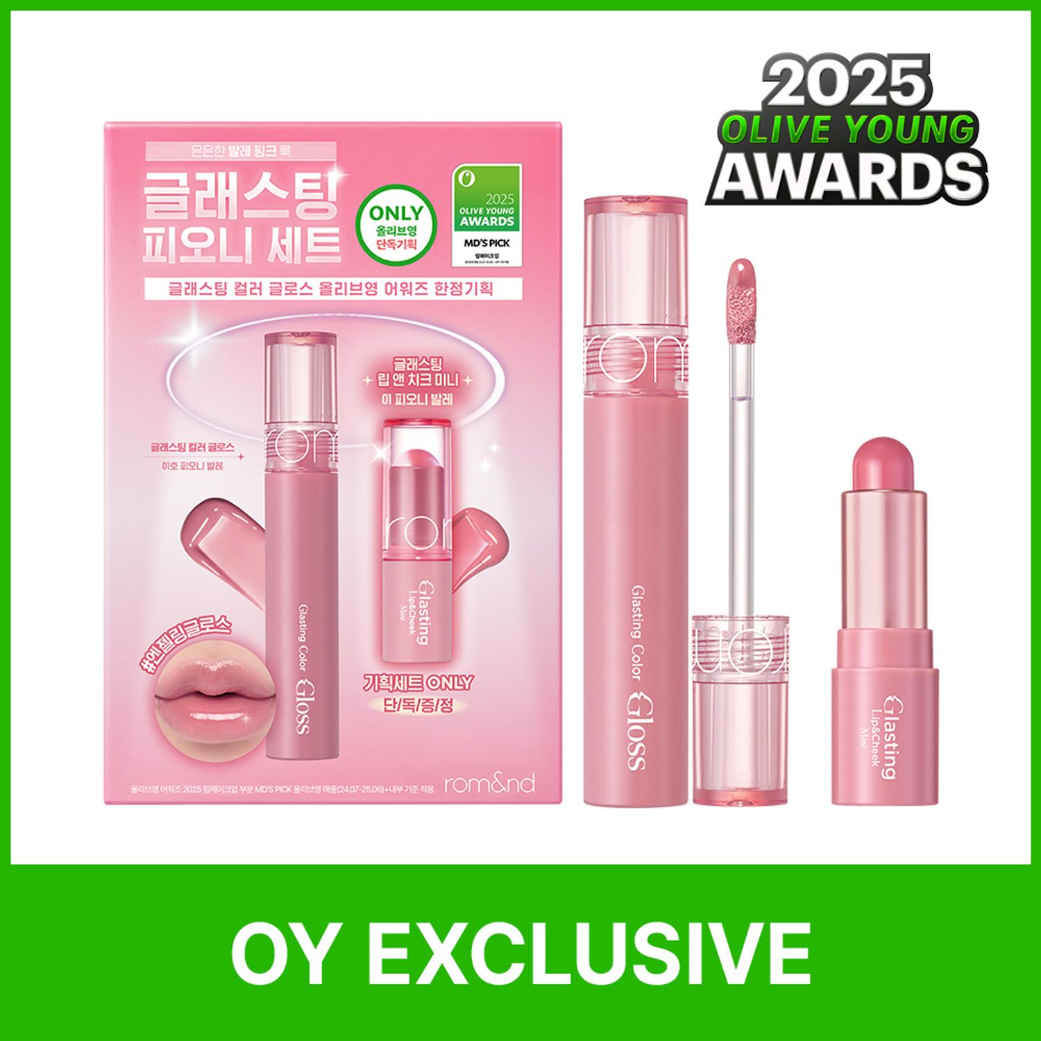 rom&nd Glasting Color Gloss (10 Colors) | OLIVE YOUNG Global