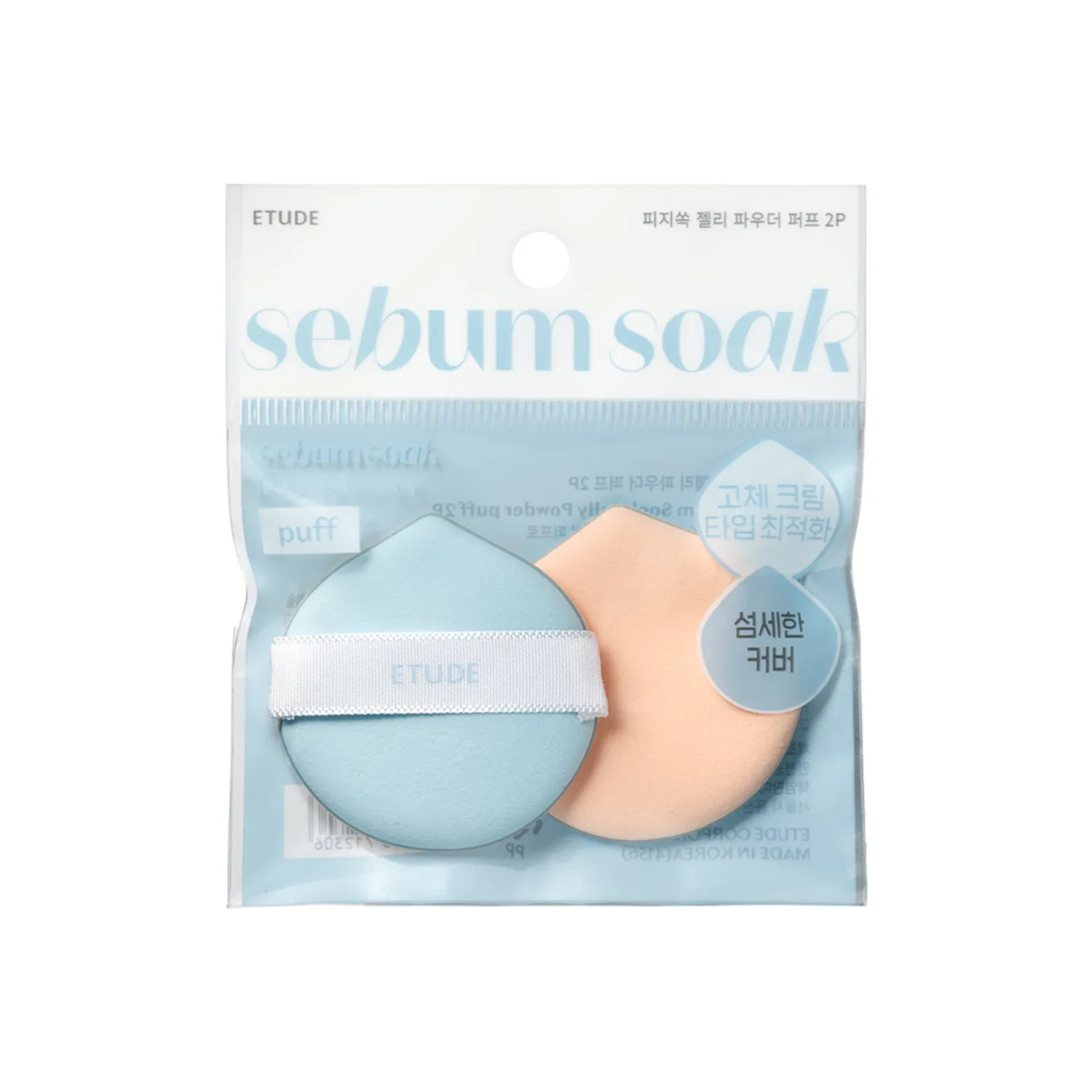 ETUDE Sebum Soak Jelly Powder Puff 2P ...