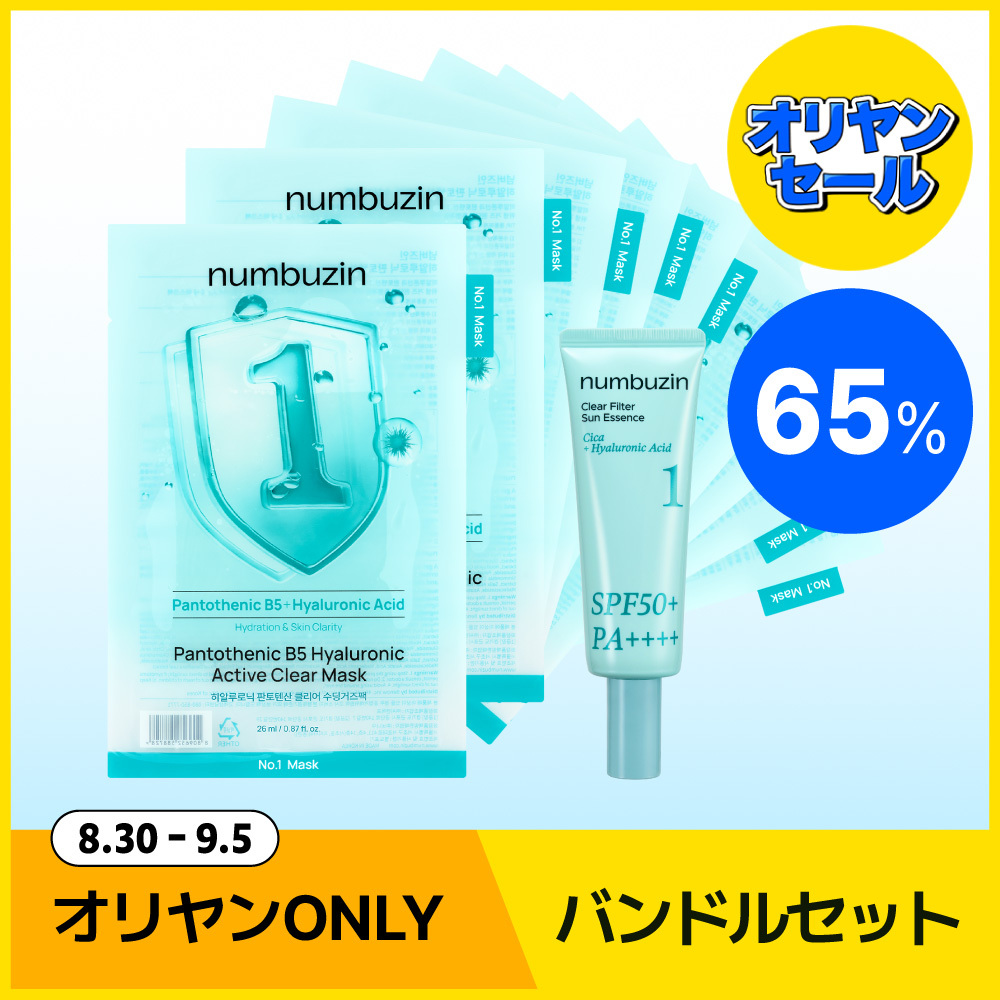 アクニー cocone ナンバーズイン オリーブヤング タンタンクリーム