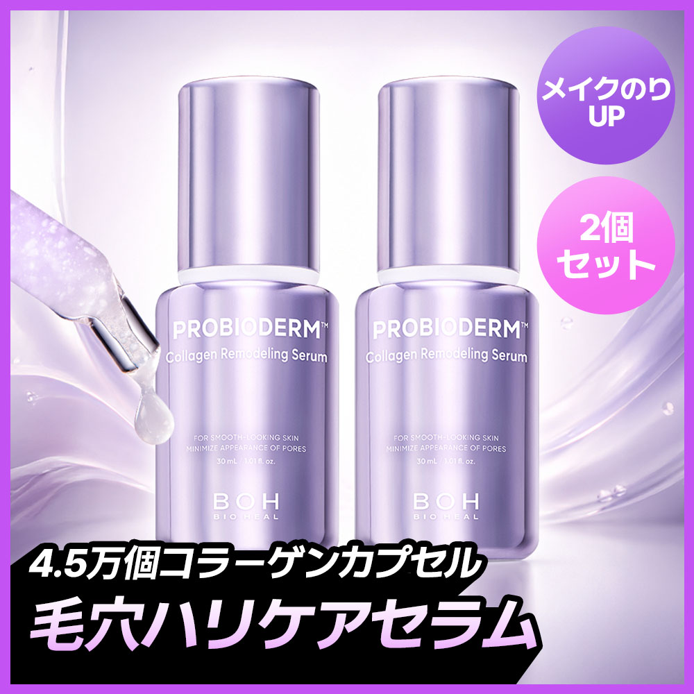 BIOHEAL BOH Probioderm Collagen Remodeling Cream 50ml (2 Options