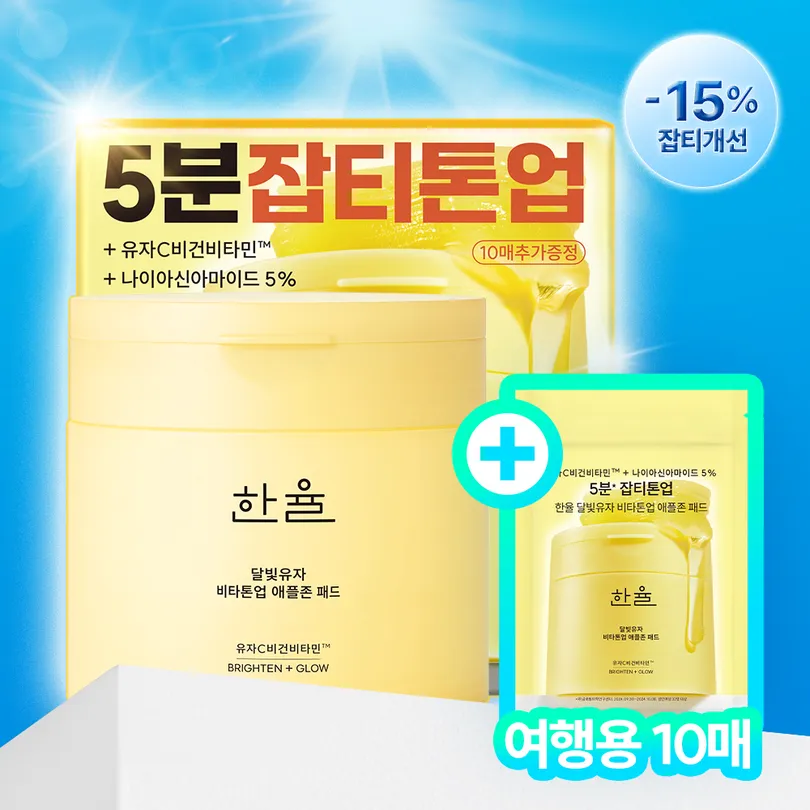 Yuja Vita Tone Up Apple Zone Pad