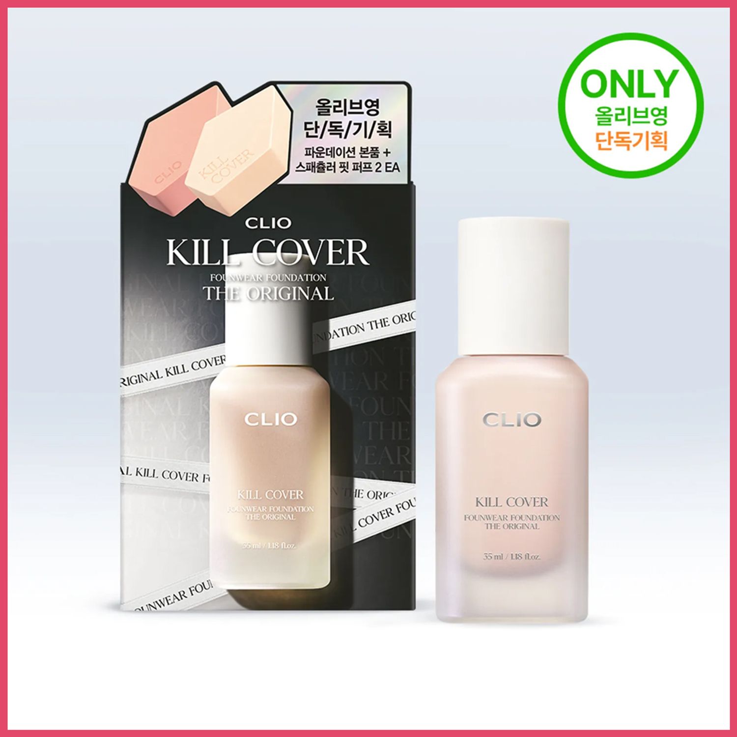 CLIO キルカバーファウンデーション ザ オリジナル  35ml | OLIVE YOUNG Global