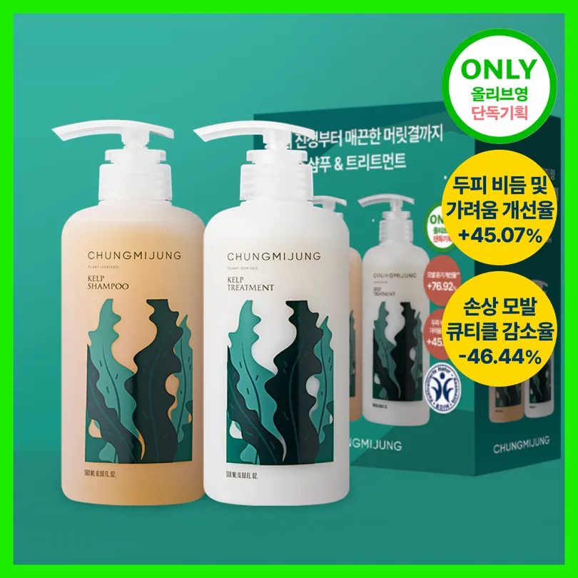 CHUNGMIJUNG CHUNGMIJUNG Kelp Shampoo & Treatment Duo Set