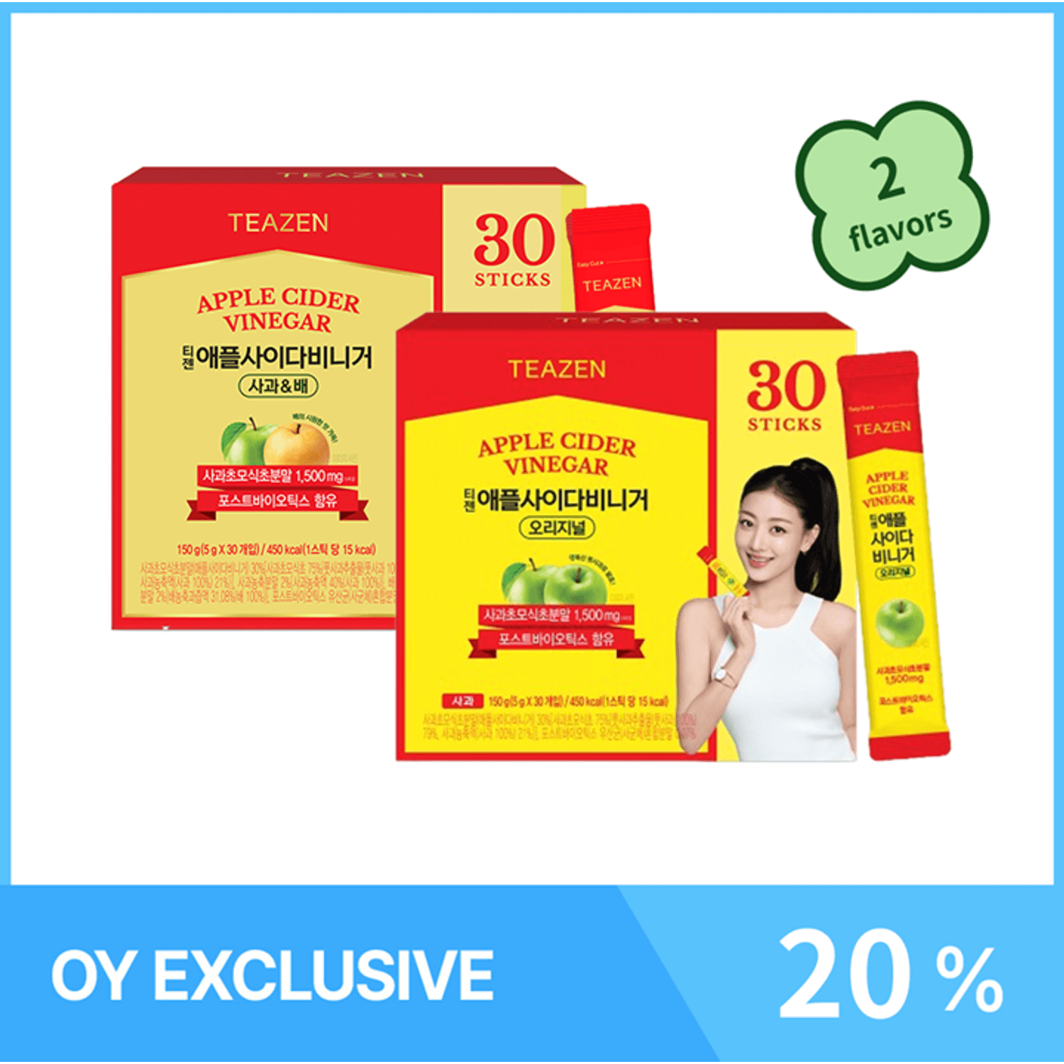 TEAZEN Apple Cider Vinegar Best Duo Set (Original & Apple Pear