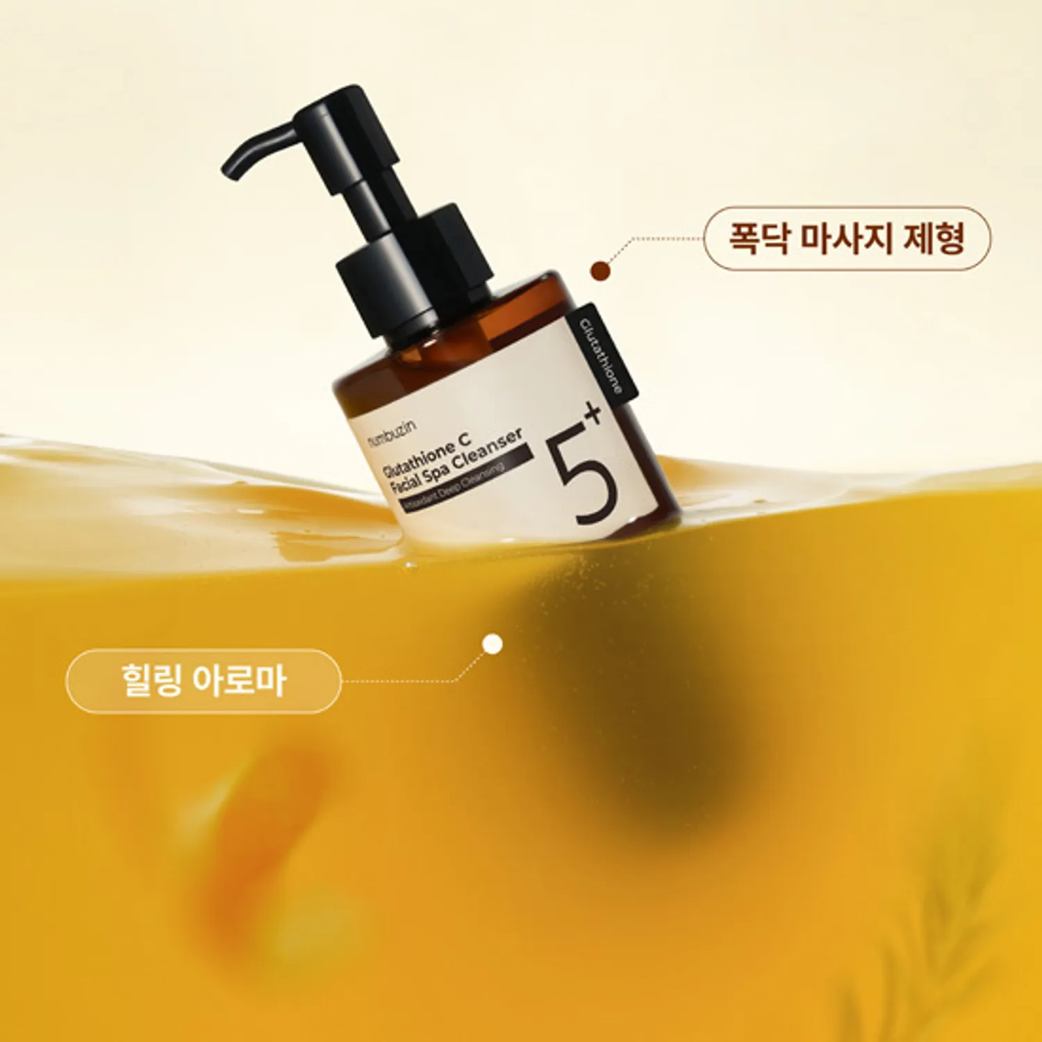 numbuzin No. 5 Glutathione C Facial Spa Cleanser 300ml Large Volume | OLIVE YOUNG Global numbuzin No. 5 Glutathione C Facial Spa Cleanser 300ml Large Volume | OLIVE YOUNG Global