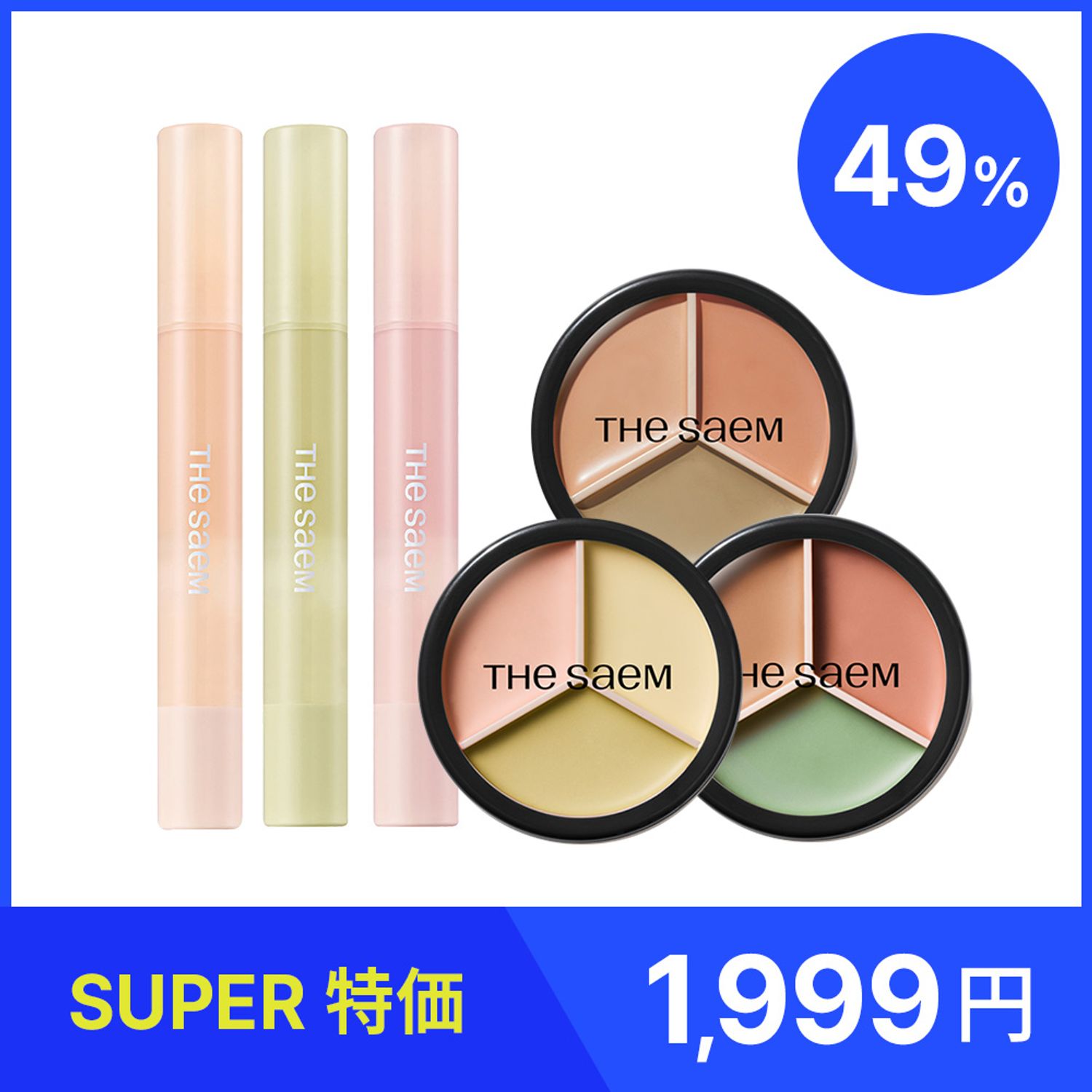 ★SUPER特価★ THE SAEM ポット＆ペン コンシーラーセット | OLIVE YOUNG Global