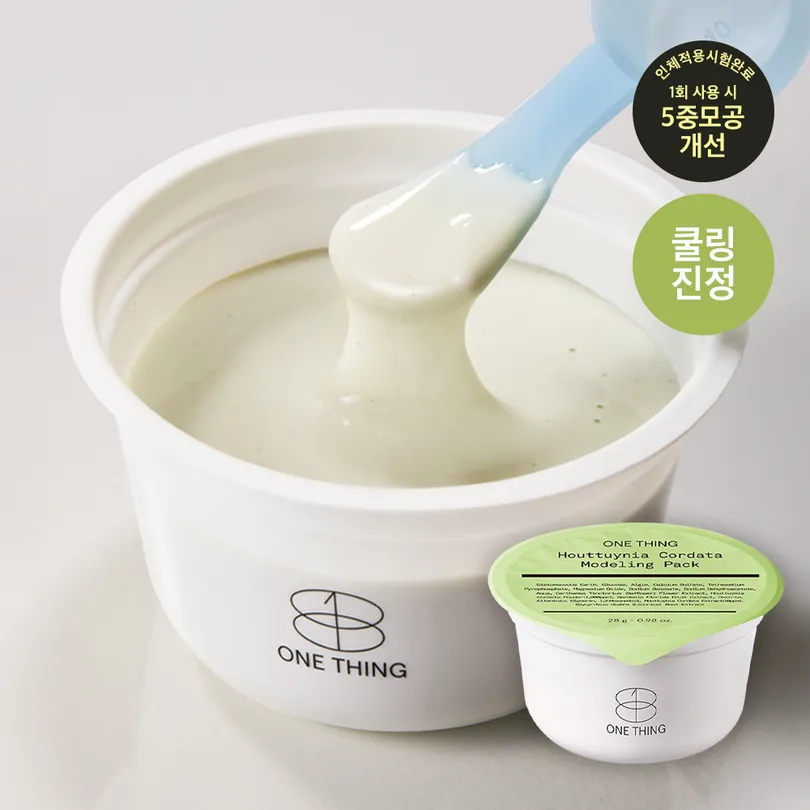 Cica Modeling Mask Cup Pack