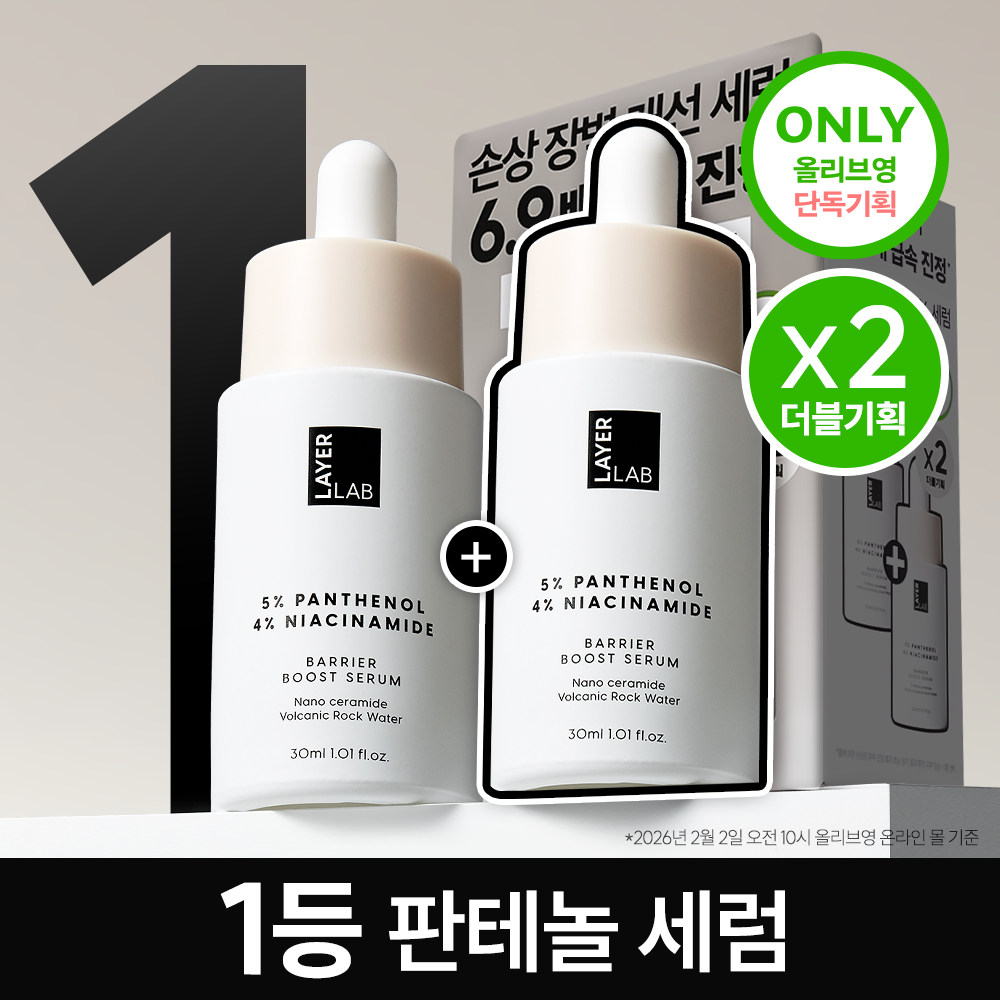 LAYER LAB Barrier Boost Serum 30ml Double Set