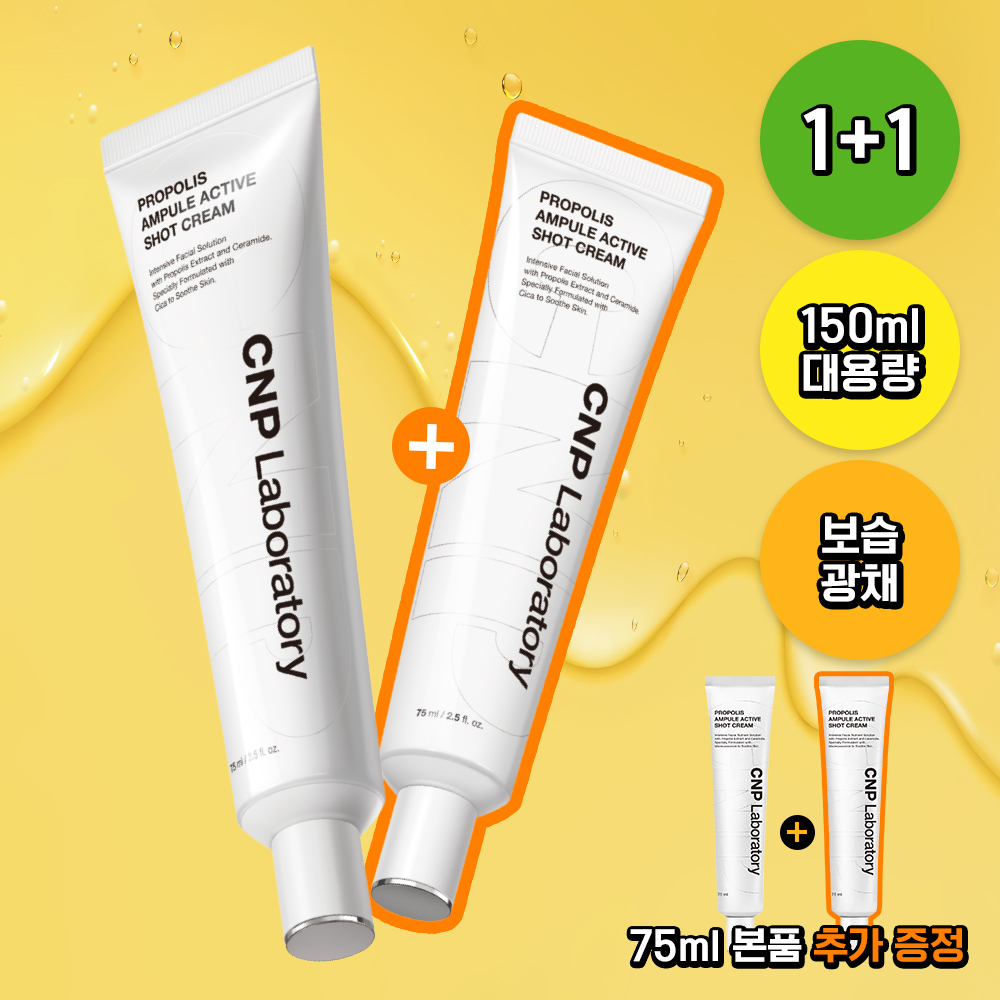 Propolis Ampule Active Shot Cream