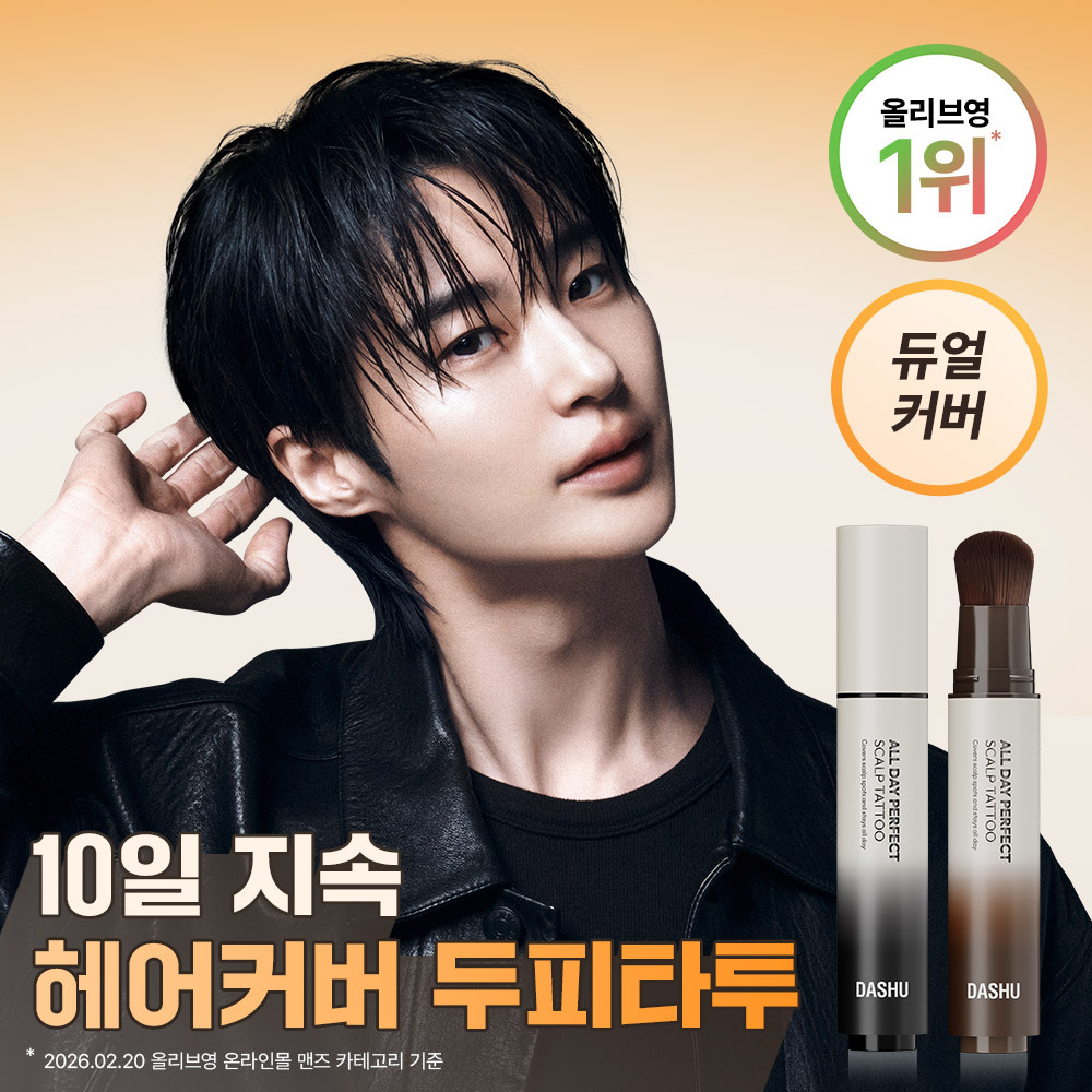 DASHU Daily All-Day Perfect Scalp Tattoo 20g (Natural Black/Natural Brown)