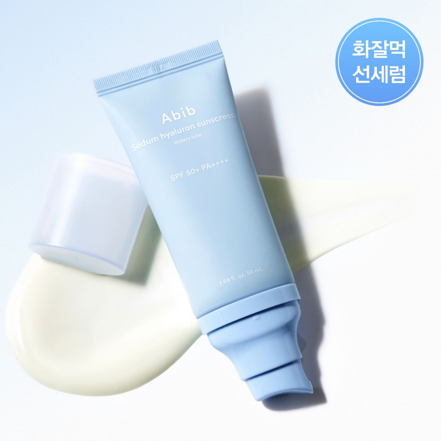 Abib セダムヒアルロンサンスクリーンウォータリーチューブ 50ml | OLIVE YOUNG Global